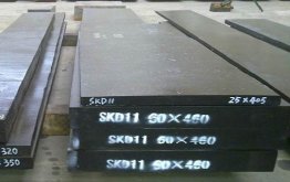 SKD11模具鋼特性