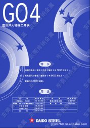 40Cr13模具鋼是什么材料有哪些特性？一篇文章讓你秒懂